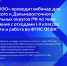Проведение обучающего вебинара для юридических лиц и индивидуальных предпринимателей, в том числе органов местного самоуправления, управляющих компаний, организующих пункты приема (места накопления) отходов I и II классов опасности - Город Зима