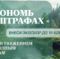 ekosbor - Зиминский район