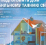 Предупреждение об интенсивном снеготаянии - Город Зима