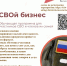 biznes - Зиминский район