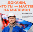 Освещение ключевой кампании «Конкурс «Лучший по профессии»» в рамках национального проекта «Кадры» - Город Зима