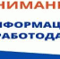 vnimanie - Зиминский район