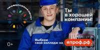 На территории Российской Федерации продолжается информационное освещение ключевой кампании «ФП «Профессионалитет» 2025» в рамках национального проекта «Молодежь и дети» - Город Зима