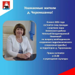 cheremshanka