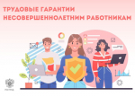 podrostki