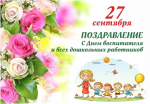 pozdravok