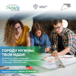 Ключевая кампания «НП Инфраструктура для жизни» в рамках национального проекта «Инфраструктура для жизни»